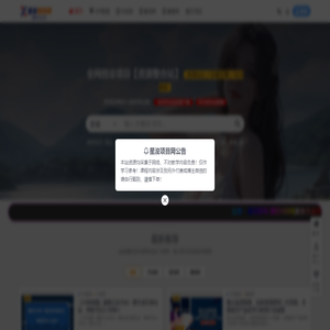 星浚项目网