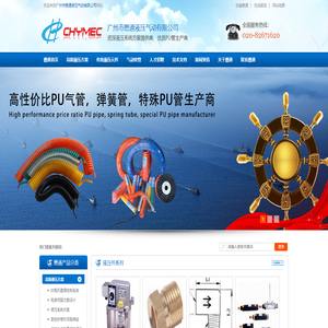 PU管