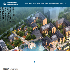 河北省建筑科学研究院有限公司