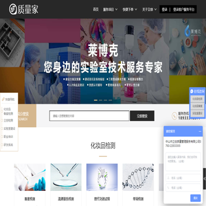 立创·质量家