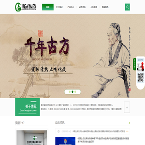 重庆博冠医药有限公司