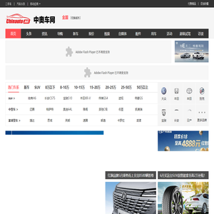 中奥车网
