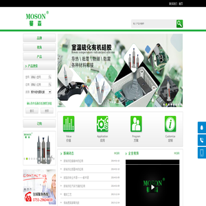 深圳市曼森胶粘技术有限公司