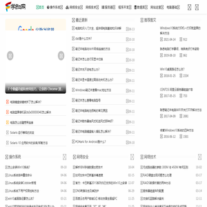 电脑技术学习