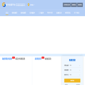 贵州金服平台