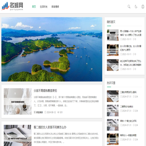 名媛网
