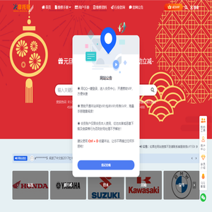 摩托啦