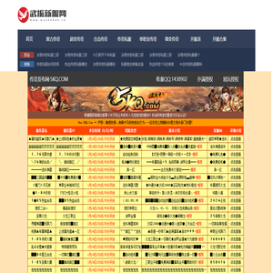 传奇sf,热血传奇私服,新开合击传奇私服发布网,武振新服网