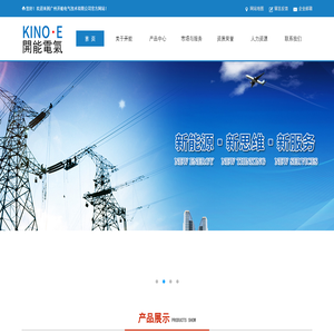 广州开能电气技术有限公司