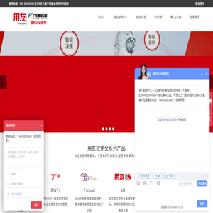 广州用友财务软件
