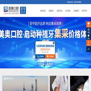 苏州美奥口腔怎么样