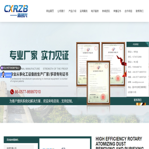 浙江新创兴科技有限公司首页