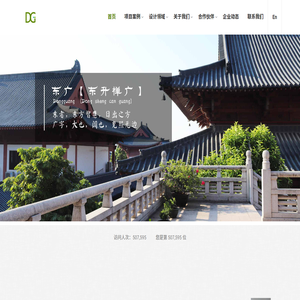 东广设计院