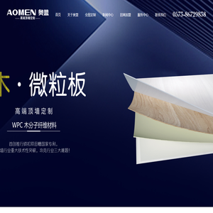 集成墙面