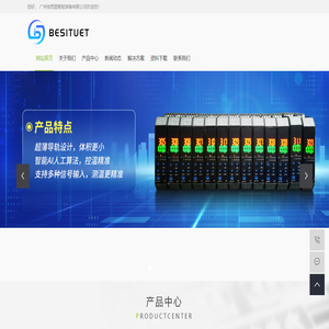 广州倍思图智能装备有限公司服务热线：400