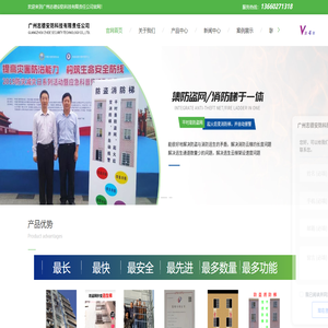 防盗消防梯厂家