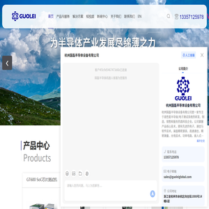 高性能半导体/电子测试系统提供商