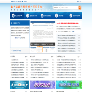 数字病理远程诊断与质控平台