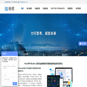 低代码零代码快速开发平台