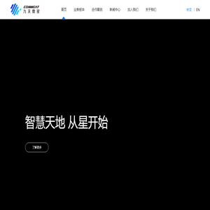 九天微星