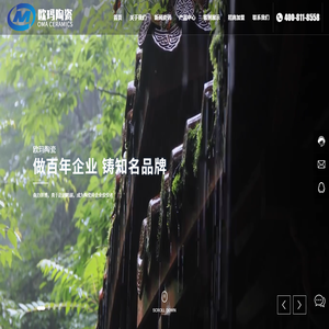 贵州欧玛陶瓷有限责任公司