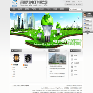 深圳民瑞电子有限公司