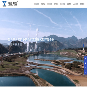 同正环保集团有限公司
