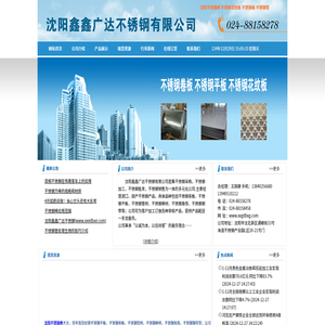 沈阳不锈钢棒