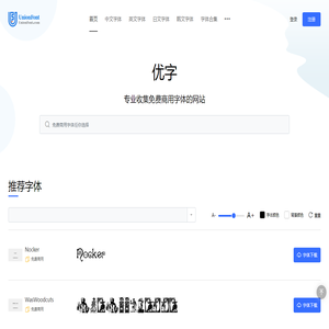 优字网