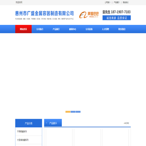 东莞不锈钢储罐