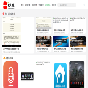 一秒充网