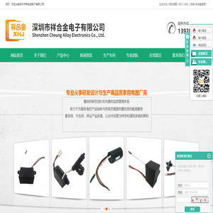离子发生器