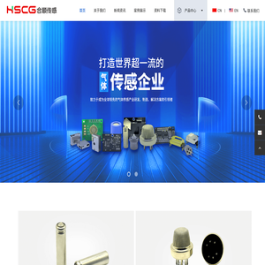 气体传感产业研发