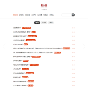 知识资讯分享平台