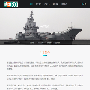 深圳雷诺智能技术有限公司