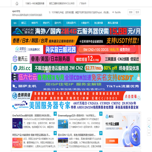 国外vps云服务器虚拟主机测评及优惠码