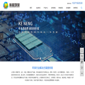 盐城市科能环保科技有限公司