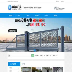 沈阳电动伸缩门