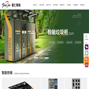 江阴市富仁智能科技有限公司