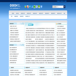 观后感大全