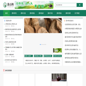茶叶百科网