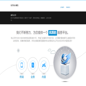 威讯科技