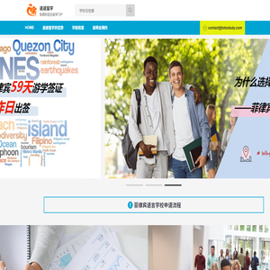 途途留学｜免费的语言留学门户｜菲律宾游学