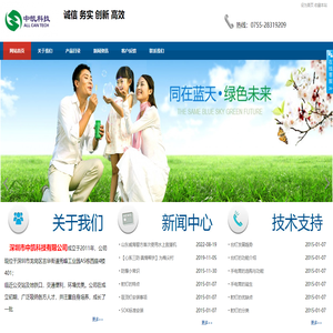 深圳市中凯科技有限公司