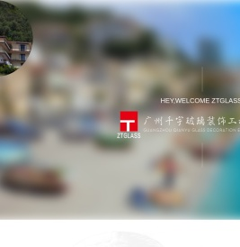 中天千宇玻璃