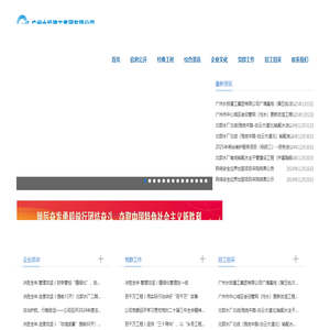 广州市自来水工程有限公司