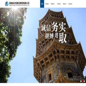 福建省华策建设集团有限公司