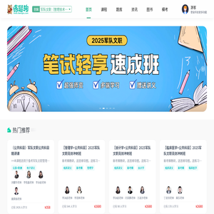 练题狗