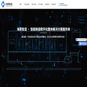 海葵智造
