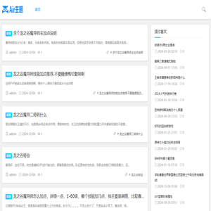 未果网